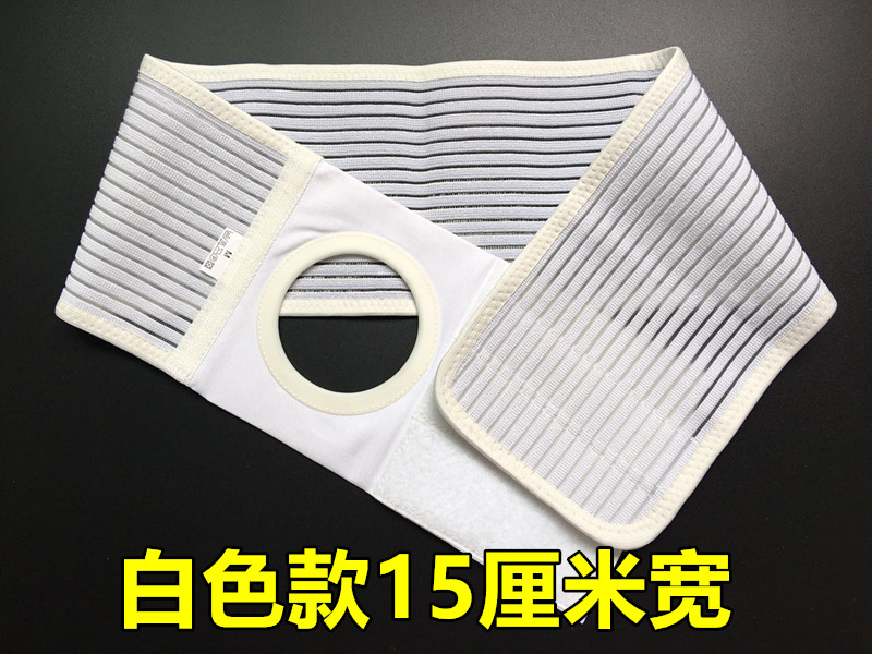 Ostomy belly band ostomy girdle ostomy waist circumference breathable control hernia anti-hernia rerouting 6070 boreholes