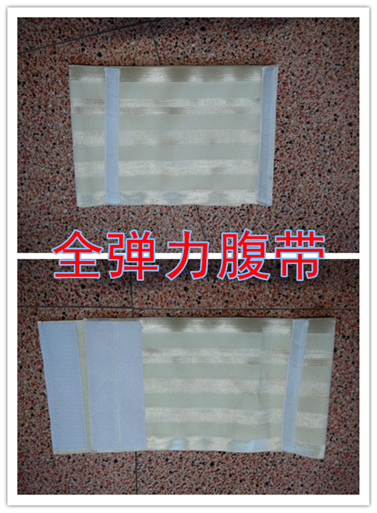 Medical full-elastic waist circumference fixation with abdominal belt protective belt for medical bundle abdominal belt after surgery