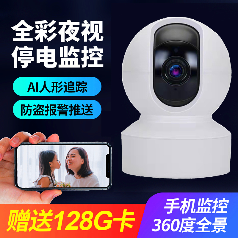 Smart wireless camera connects remote monitor home with a 360 degree panoramic view without dead angle 4G HD night vision camera to see old children's pet camera suit