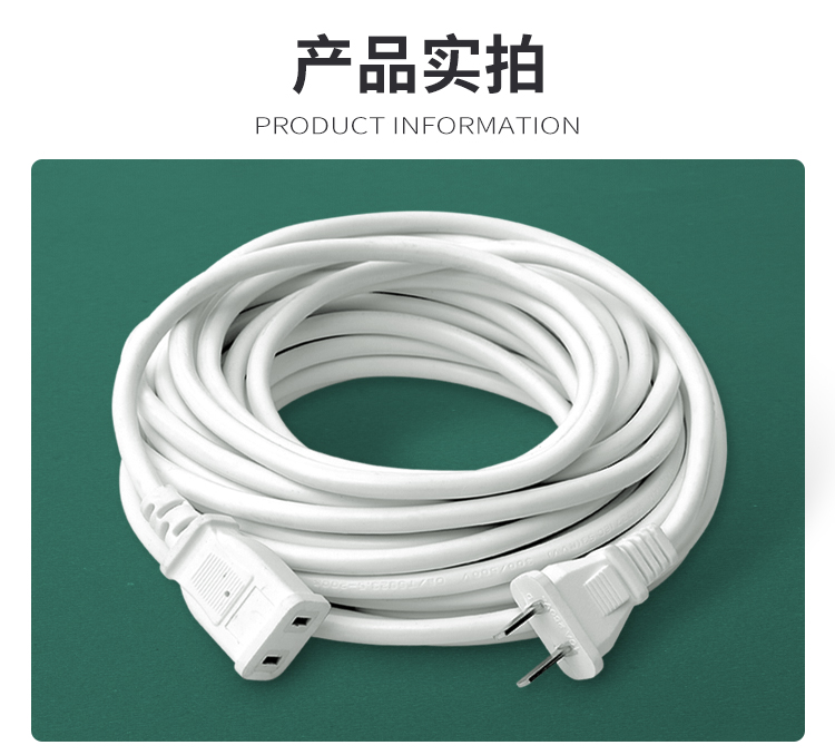 Xun Suk power cord extension cord wire two plug household monitoring extension cord socket plug connection line 2 core 5 meters