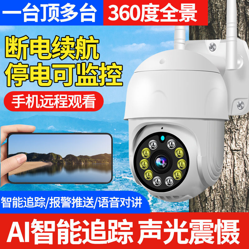 Wireless 360 panoramic fluorite camera phone remote outdoor sea Conway Home HD Monitor Photographic Head Solar TPLINK Huawei Night Vision Xiaomi No dead angle to watch heirloom