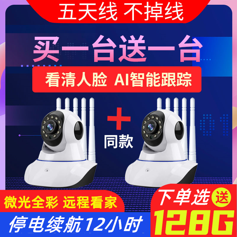 Wireless 360 panoramic camera Xiaomi mobile phone Huawei Photography head remote outdoor home HD Night vision Indoor Firefly monitor No dead angle sea Conway view Family TPLINK Conversable