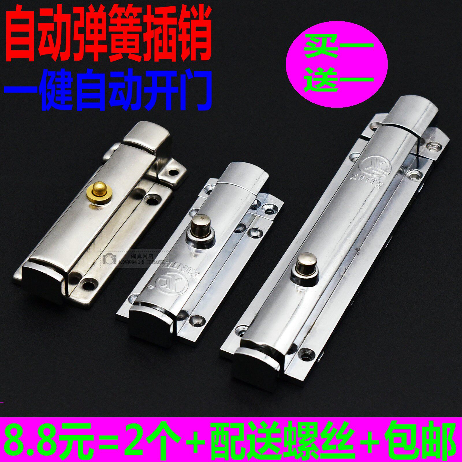 Automatic Spring Bolt 46 Inch Bolt Lock Makeup Room Doors And Windows Door Bolt Home Industrial Spring Bolt 406506