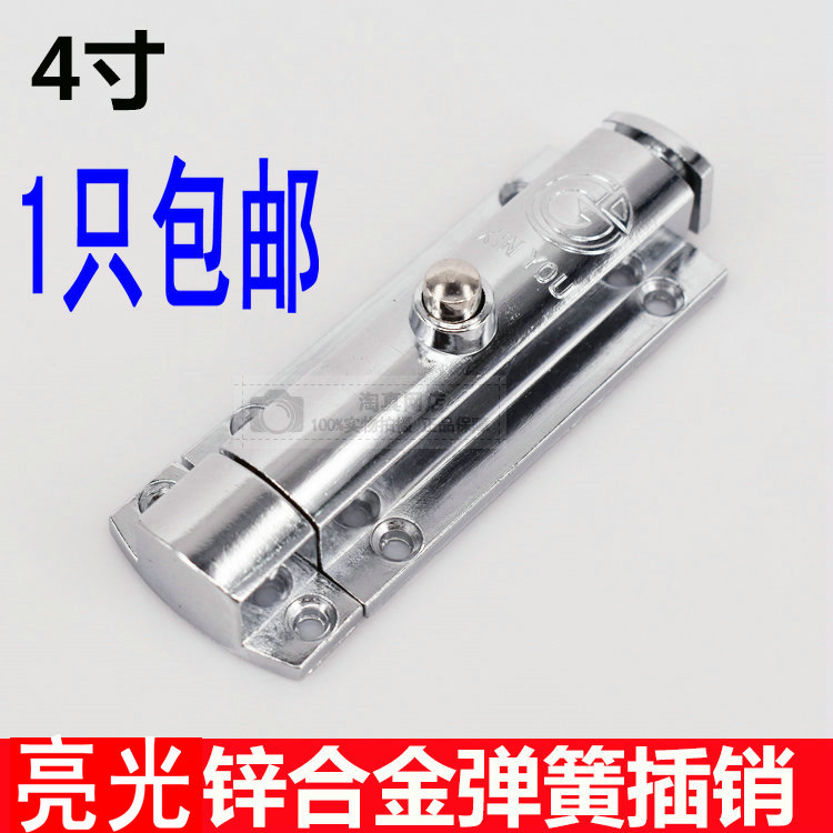 4 inch bolt lock door and window automatic spring bolt dressing room automatic spring bolt door and window bolt door bolt door pin