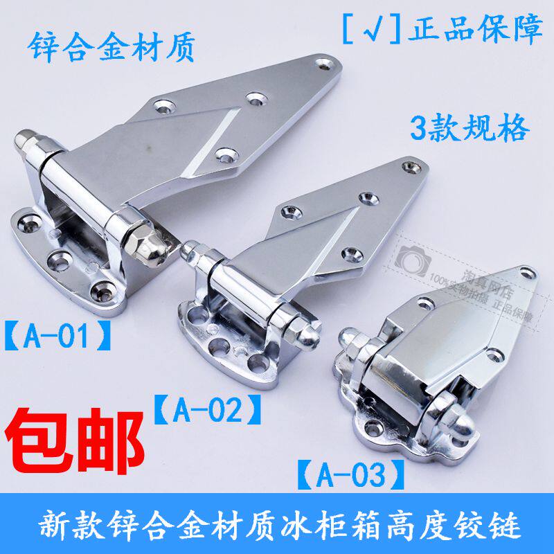 Oven hinge Refrigeration garage door hinge chain electric oven door oven hinge thermostatic box industrial hinge Ice cabinet door accessories