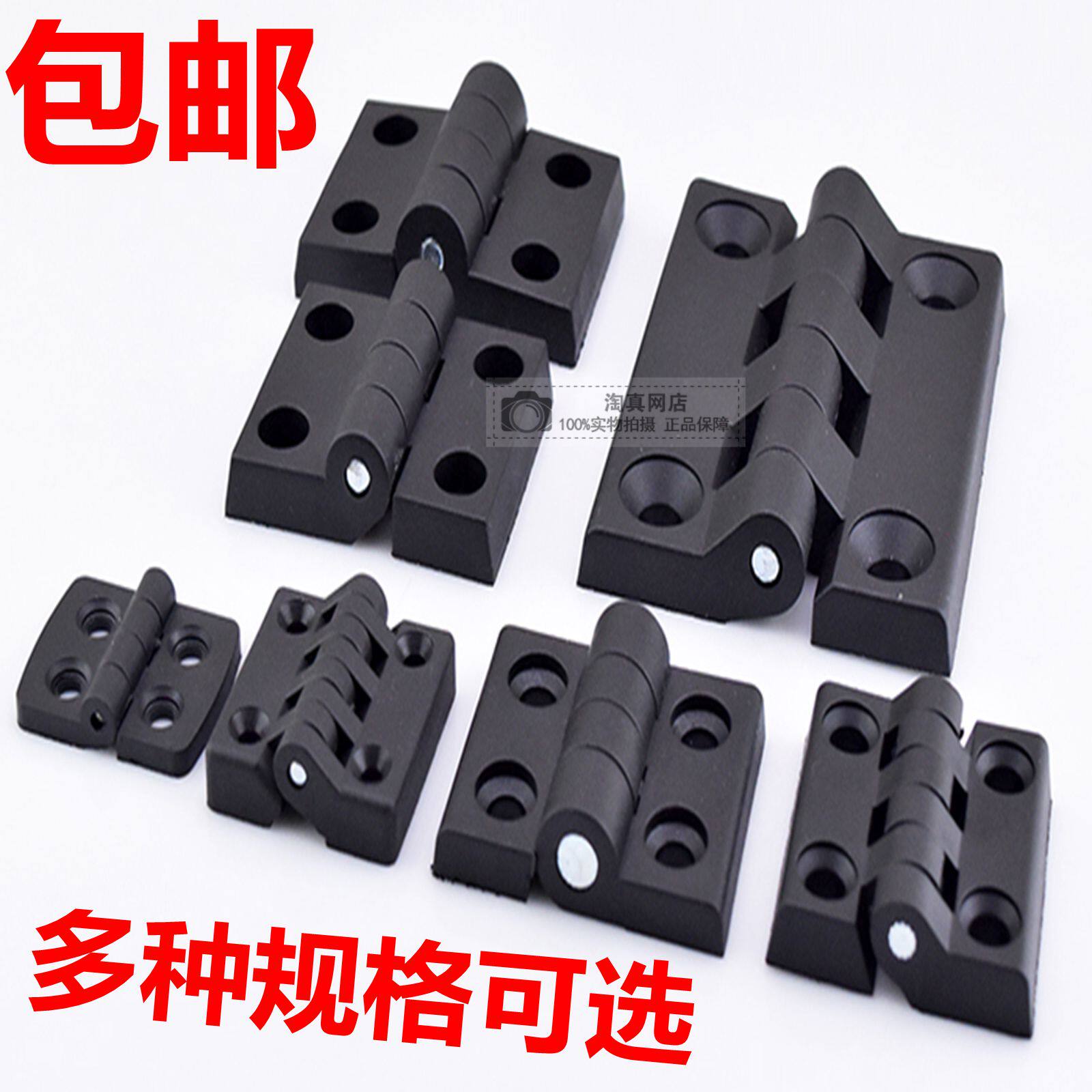 Aluminum Squeeze Type Material Hinge Industrial Hinge Hinge Black ABS Plastic Nylon Hinge Hinged Electric Box Switchboard Hinge