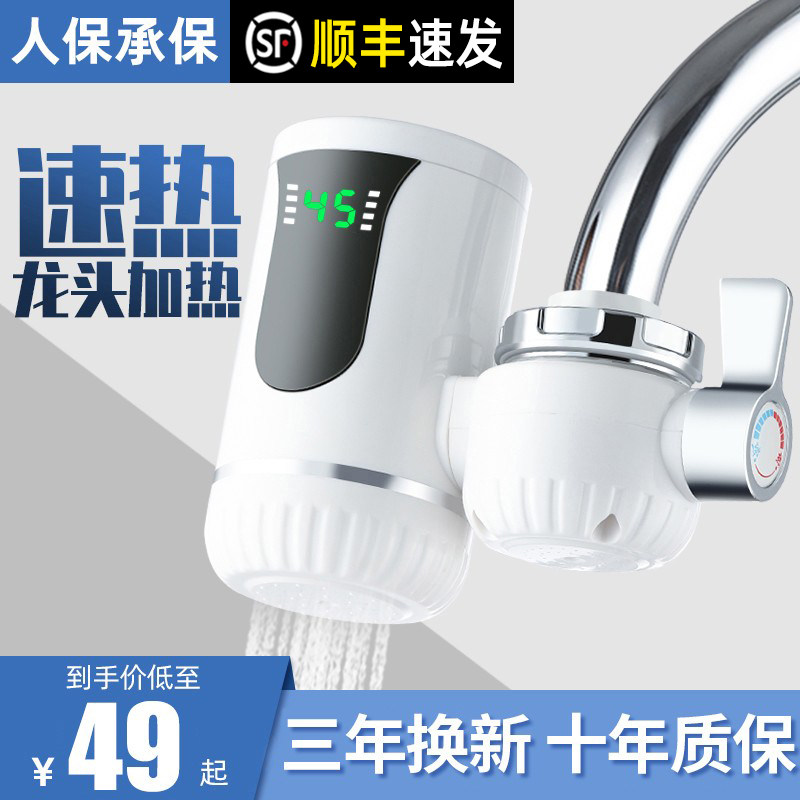 German DSLK electric hot tap instant heat instant kitchen treasure home hot and cold home water heater free of installation