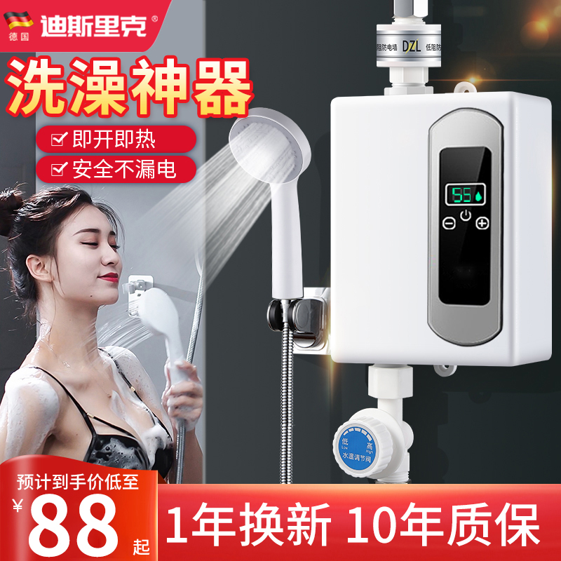 German DSLK INSTANT HEAT ELECTRIC WATER HEATER HOME BATHS SHOWER SMALL OVERWATER QUICK HEAT CONSTANT TEMPERATURE RENTAL