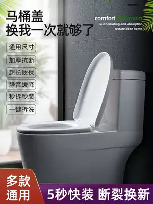 Toilet cover Household universal thickened toilet cover Old-fashioned UVO type pumping toilet cover ring toilet accessories
