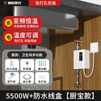 Кухонные сокровища *5500W+водонепроницаемая проволочная коробка