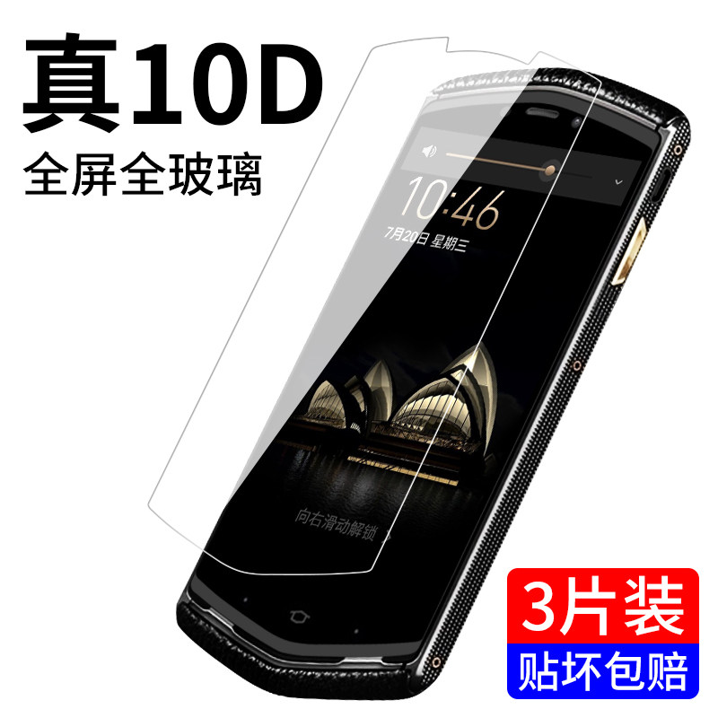 Yunhui is suitable for 8848m3 tempered film 8848 titanium mobile phone m5 tempered film full screen anti blue-ray m3 screen protection against fingerprint m2 fall m5 mobile film m4 rigid laminate film full-packing edge
