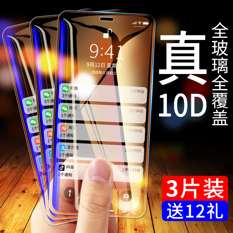 Apple x tempered film iphone xs max full screen cover front and rear iphonexr blue light anti-fingerprint apple xr mobile phone protective film xs protection ipx glass mo screensaver