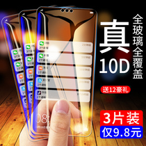 Huawei Changxiang 9plus tempered film Changxiang 8 full screen coverage 8pius anti-blue original mobile phone imagination 9 anti-drop and anti-fingerprint all-inclusive protection film Changheng 9puls rigid glass film Nine p