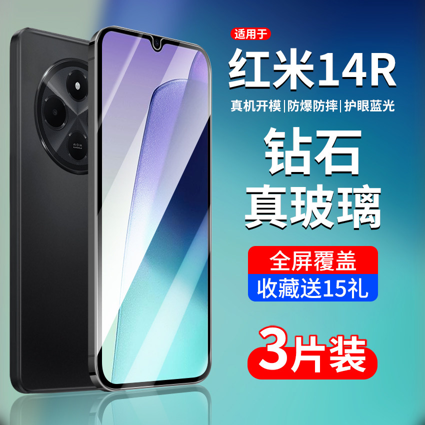 Suitable for Redmi 14R tempered film full screen coverage