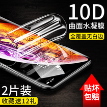 iPhoneX water coagulation film Apple xs mobile phone max tempered film full screen cover Apple xr Anti blue eye protection iphone xr ultra thin curved surface all-inclusive without white edge front nano cement soft paste