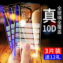 iphone6 tempered film Apple 6s full screen plus anti-drop full Hemming Apple 6sp eye protection Blue half screen 4 7 rigid i6 mobile phone six mo screen saver ip glass female ipone