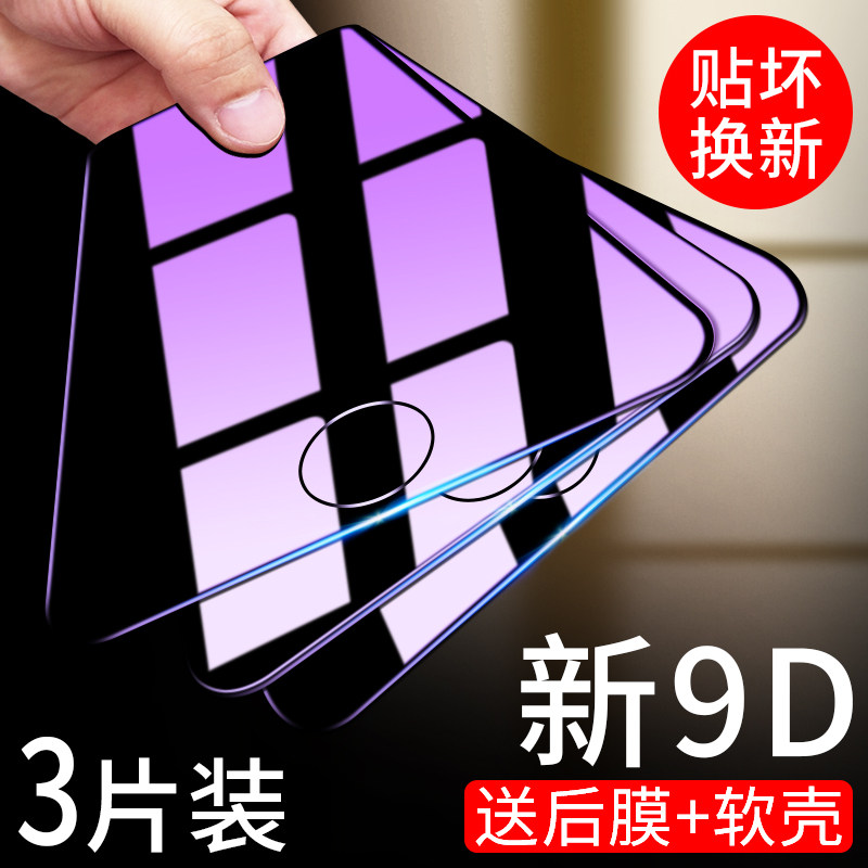 Apple 5s tempered film iphone5s full screen cover se all-inclusive edge apple 5c anti-blue light front and rear mobile phone protective film 5