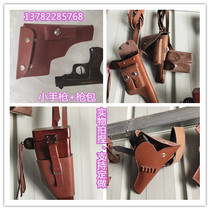 Film and television stage costume props drama Opera Shajiabang props cowhide armed belt gun holster pistol Road