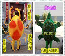 Customized social Fire fish turtle shrimp and crab play props supplies stage performance costume fish turtle shrimp and crab mussel shell