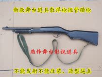 All Wood film and television props drama performance stage props shotgun short tube shotgun shotgun all wood material