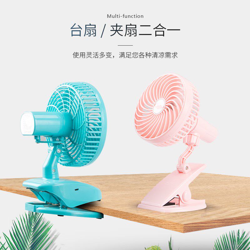 Common field f15 clip fan small fan clip Ecstasy charge student Dormitory Bed Mute Stroller Small Electric Fan-Taobao