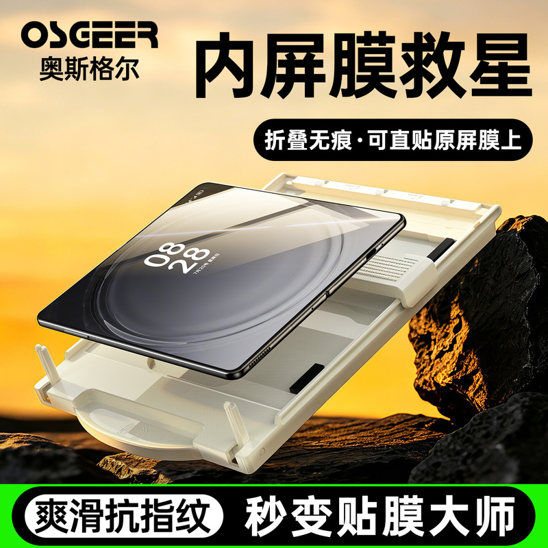 Suitable for Oppo Find N6 Phone Screen Protector, Foldable Screen, New Find N6 Inner Screen Protector, Full Coverage Matte Full Adhesive Anti-Drop Film, N6 Inner and Outer Screen Privacy Protection, Dust-Free Tempered Hydrogel Protective Soft Film