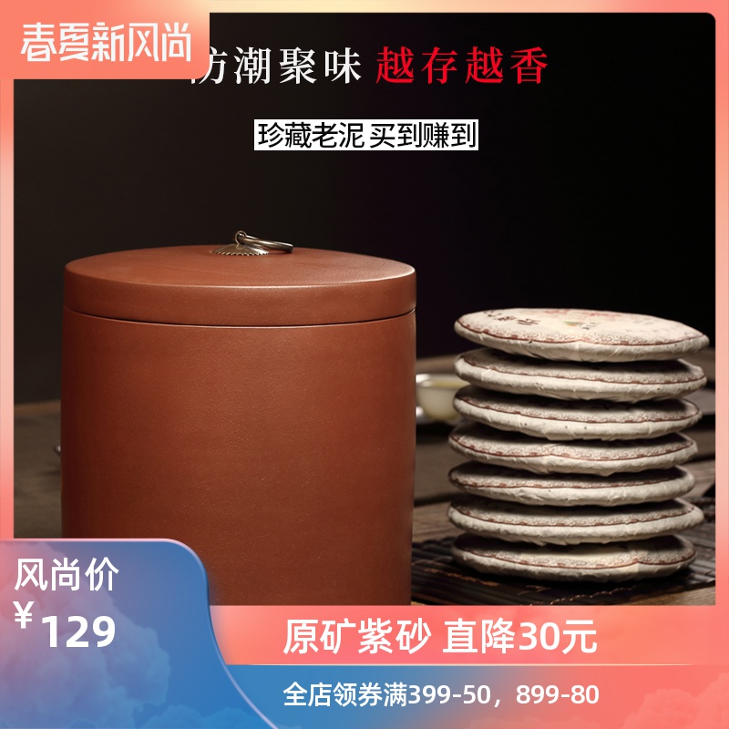 Violet arenaceous caddy fixings tea boxes POTS sealed tank storage tank large household ceramics tea cake box