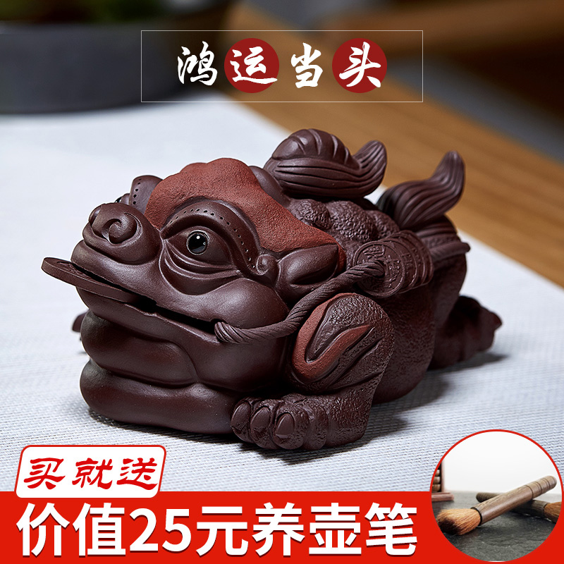 Violet arenaceous spittor toad pet can keep lucky tea sets and tea accessories tea boutique kung fu tea pure manual furnishing articles