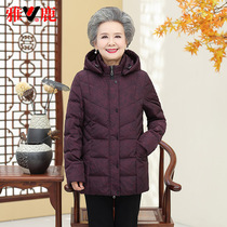 Yose old mans down clothes woman 60-70-year-old 70 Grandma dress with winter clothing thickened elderly womans mother-in-laws clothes