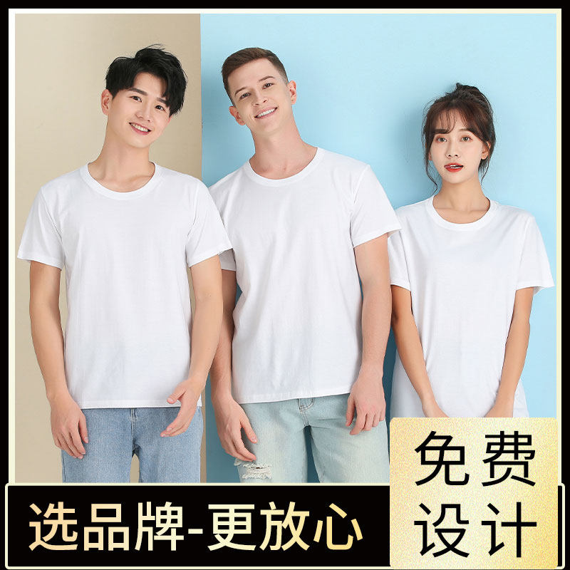 Summer custom work clothes pure cotton short sleeves to make round collar T-shirts DIY clothes advertising shirts print logos
