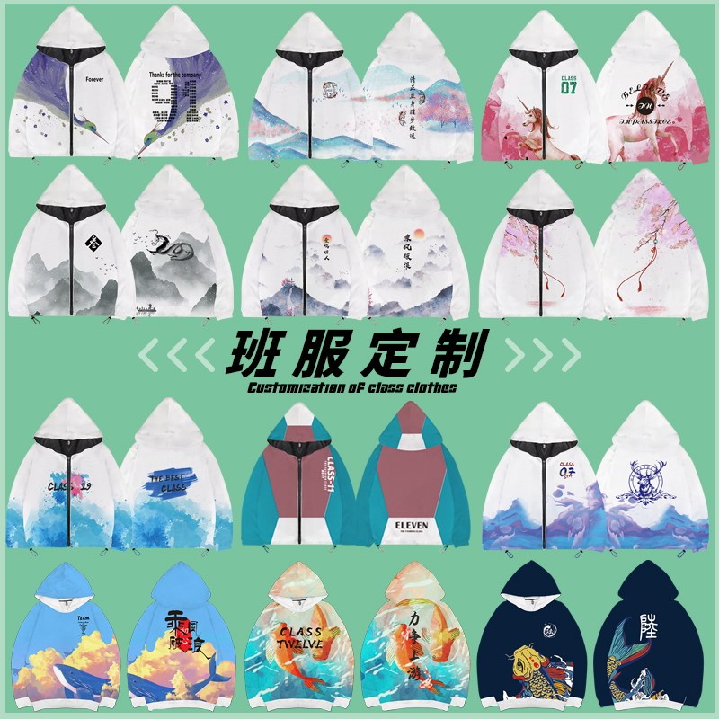 Class clothing custom sweater windbreaker jacket diy hoodie custom printed logo High school junior high school students reunion