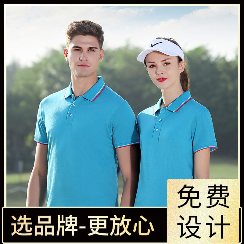 Custom T-shirt short-sleeved custom advertising culture polo shirt diy class clothes Work clothes work clothes printed word map LOGO