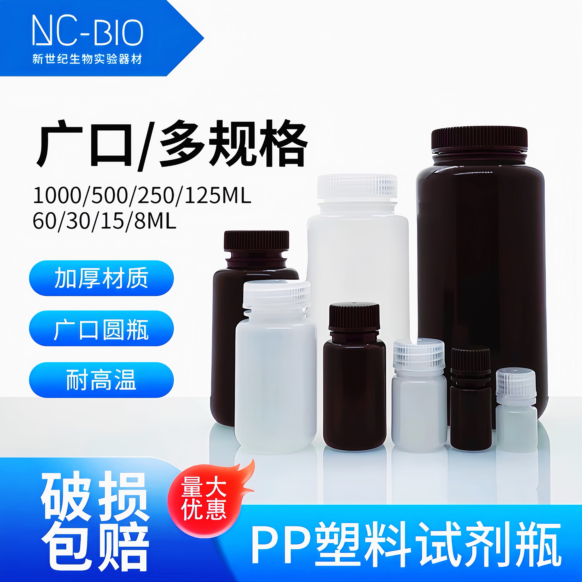 塑料试剂瓶HDPE试剂瓶采样瓶耐高温样品瓶透明白色棕色广口试剂瓶