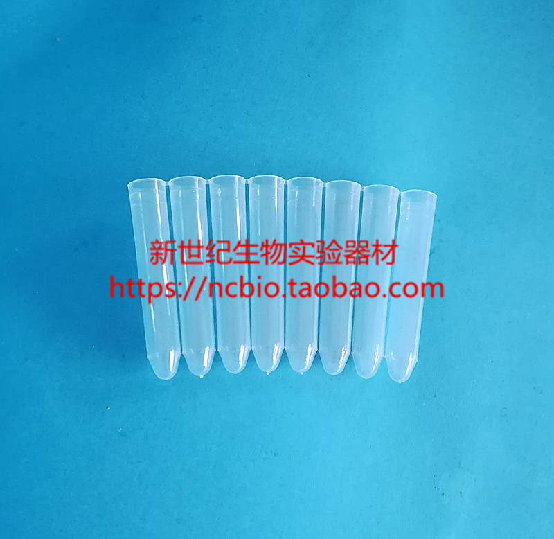 深孔板配套1.5ml八连管深孔板连排研磨管8连研磨离心管 100条一包