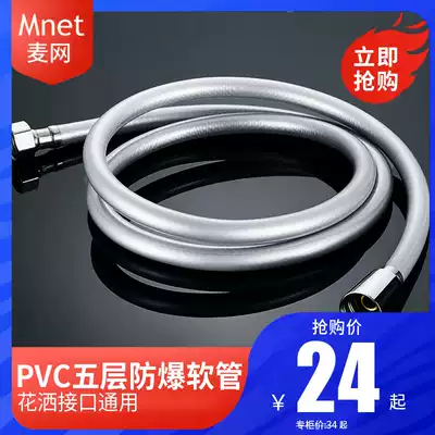Shower hose bathroom water heater bath nozzle water pipe fittings 1 5 2 meters rain high temperature resistant PVC explosion proof pipe
