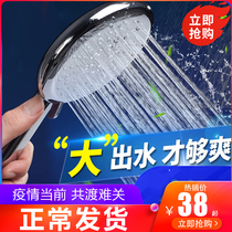 Pressurized shower shower head Hand-held home high-pressure large water flower wine shower head pressurized bathroom single head cover