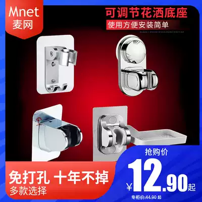 Wheat Net no trace nail-free adhesive shower base bracket nozzle fixed adjustable bath accessories