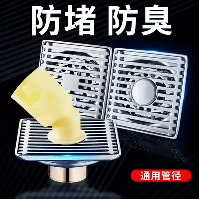 German shower stainless steel deodorant floor drain cosmetic Room square sewer washing machine dual-purpose deodorant artifact