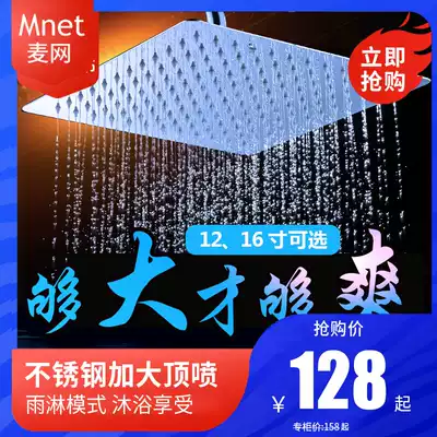Wheat net 12-inch 16-inch stainless steel large shower shower Pressurized shower Shower head Rain shower nozzle puffy head