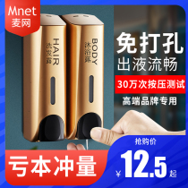 Hotel shower gel box Hotel bathroom free hole soap dispenser liquid Wall-mounted pressing bottle shampoo hanging wall