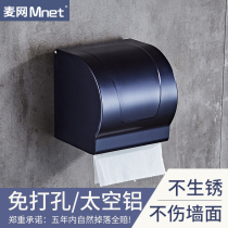 Toilet toilet tissue box Non-perforated toilet paper box Toilet paper box Space aluminum hand paper box Roll paper holder pumping paper box