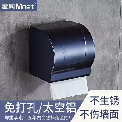Powder room toilet tissue box Punch-free toilet paper box Toilet paper box Space aluminum toilet paper box Roll toilet paper holder toilet paper box