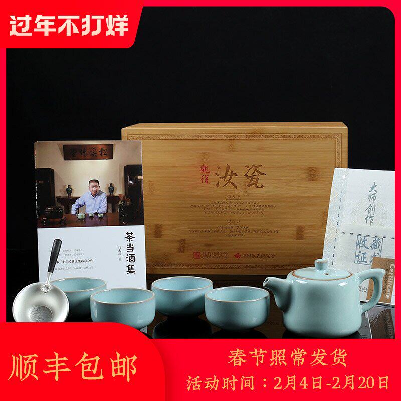 A-jiang kiln view kiln porcelain kung fu tea set set of a pot of four 