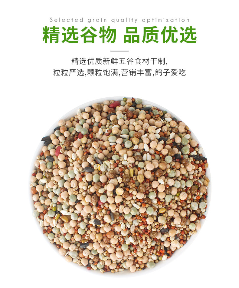 Корм для молодых голубей _10.jpg