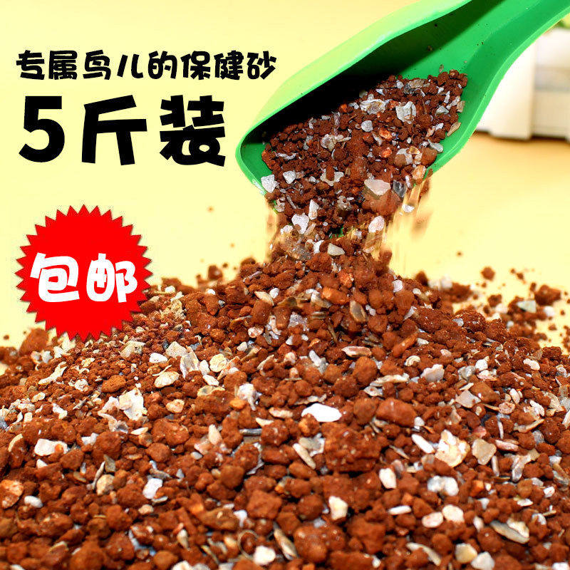 Bird health sand Health sand Pigeon carrier pigeon Racing supplies Parrot clay calcium supplement Pigeon feed Pigeon food Bird food