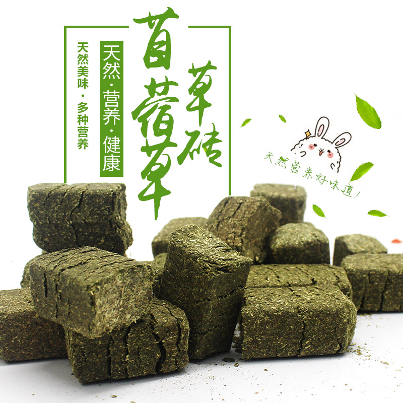 Alfalfa grass brick straw straw straw straw straw rabbit rabbit Dutch pig Chinchilla hamster small pet molar snack food supplies 100g