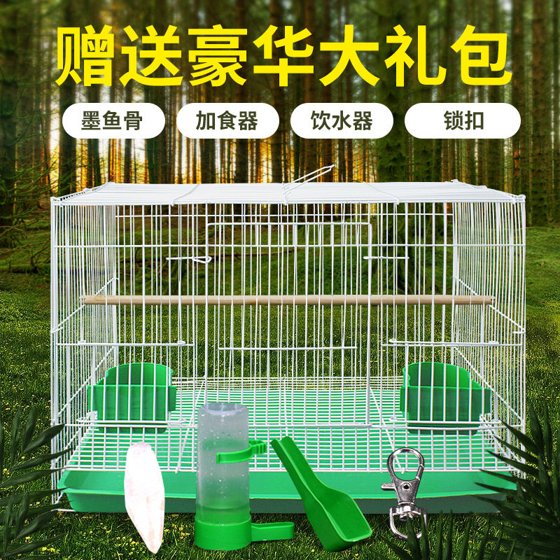 Birdcage pigeon cage Xuanfeng tiger skin parrot myna special large extra large size small breeding family