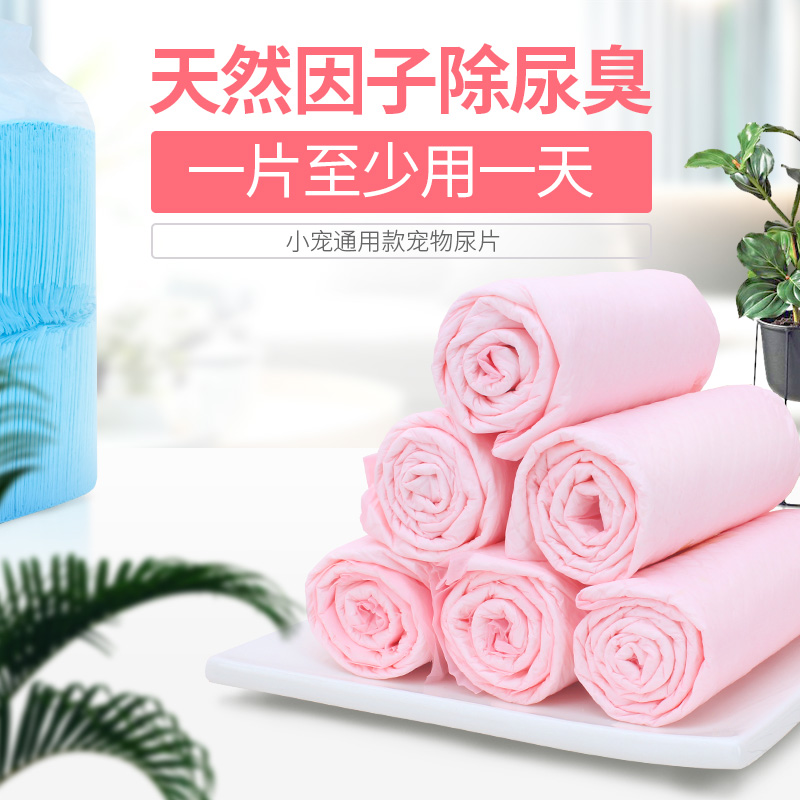 WeBi Pet Water Absorbent Deodorant Urine Mat Diaper Diaper Small Darling Items Rabbit Dragon Cat Dutch Pig Special Padding