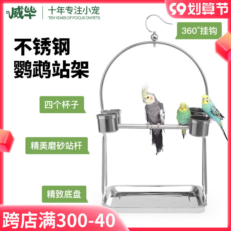 Stainless steel parrot stand small and medium large bird shelf Xuanfeng tiger skin starling bird cage foot ring ankle chain bird chain