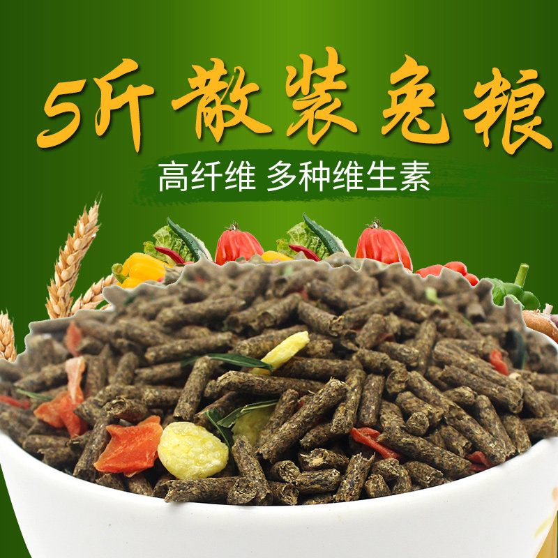 Natural alfalfa rabbit food Guinea pig Guinea pig Dutch pig food feed Rabbit rabbit main food 2 5kg